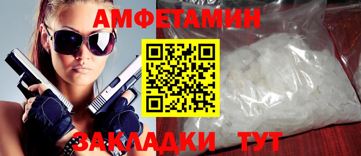 Амфетамин 98% Югорск
