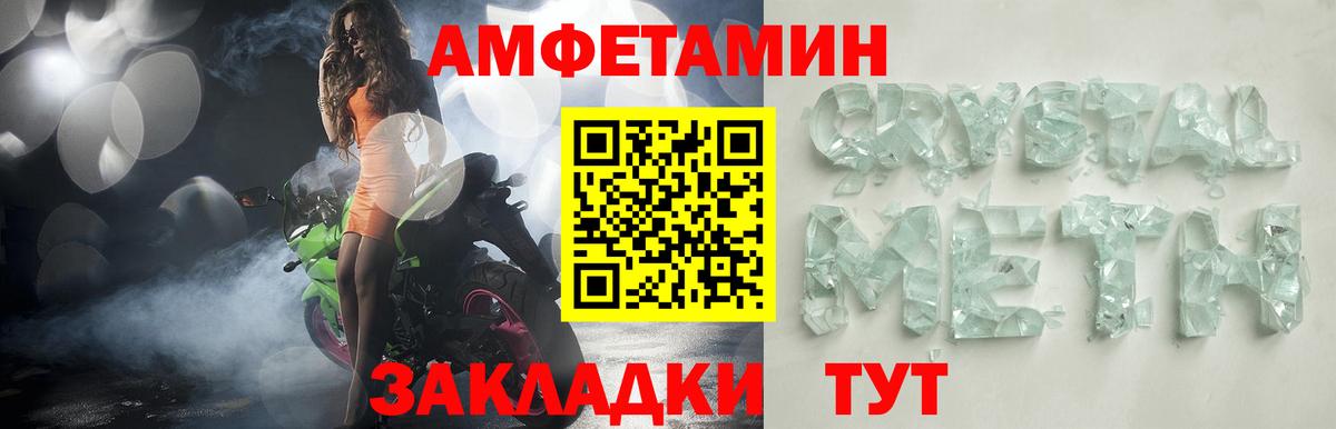 Амфетамин  АМФ Premium  Вход с VPN  Югорск 