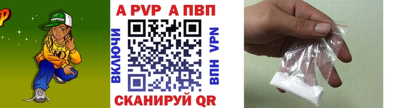 А ПВП Crystall  Югорск 