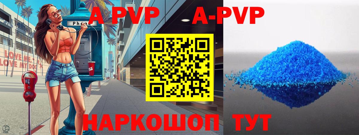 закладки  APVP Crystall  Вход с VPN  Югорск  Alpha-PVP СК 