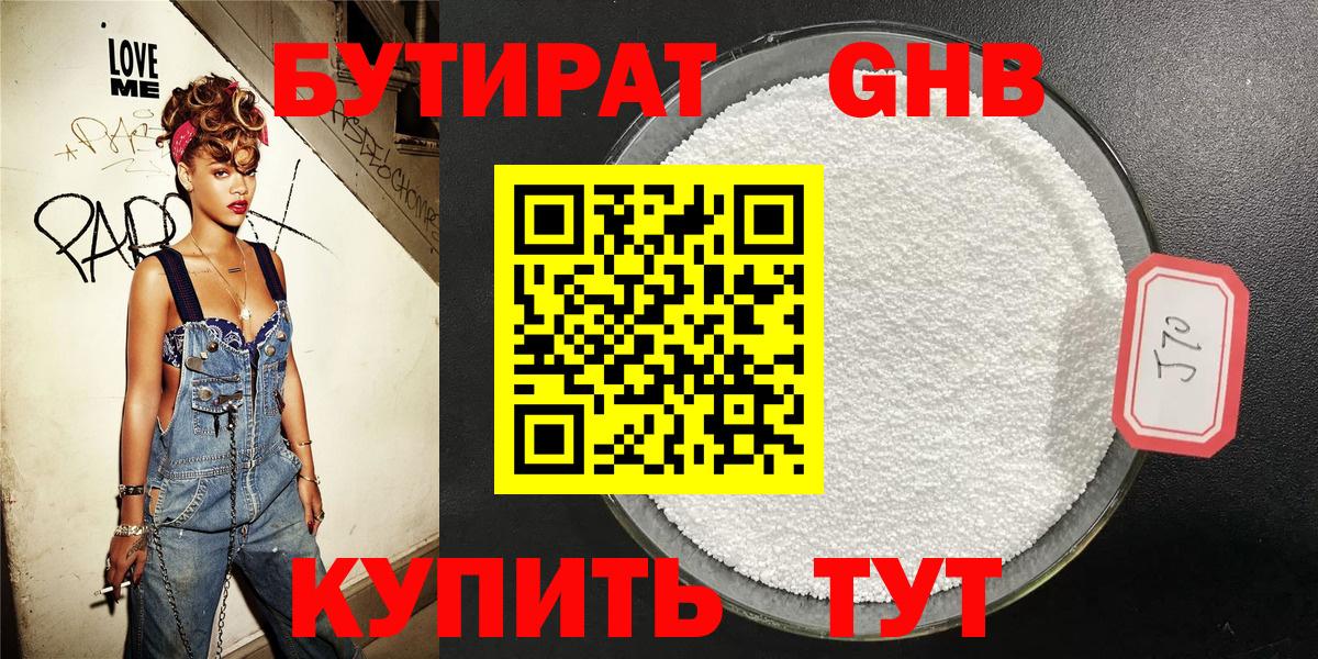 БУТИРАТ буратино  Вход с VPN  Бутик  Югорск 