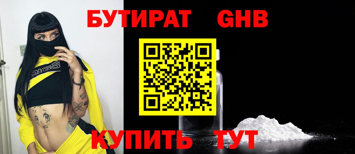 БУТИРАТ оксана Югорск