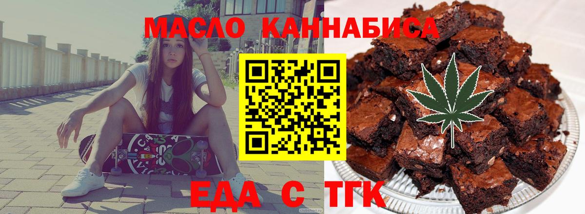 Cannafood конопля Югорск