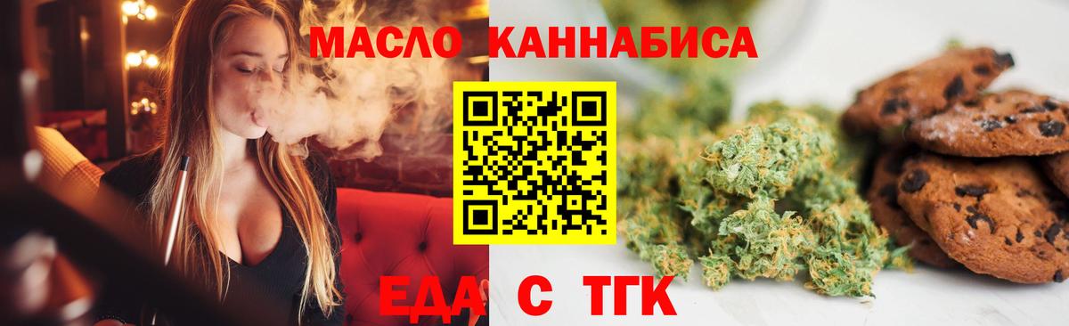 Еда ТГК марихуана  Вход с VPN  Югорск 