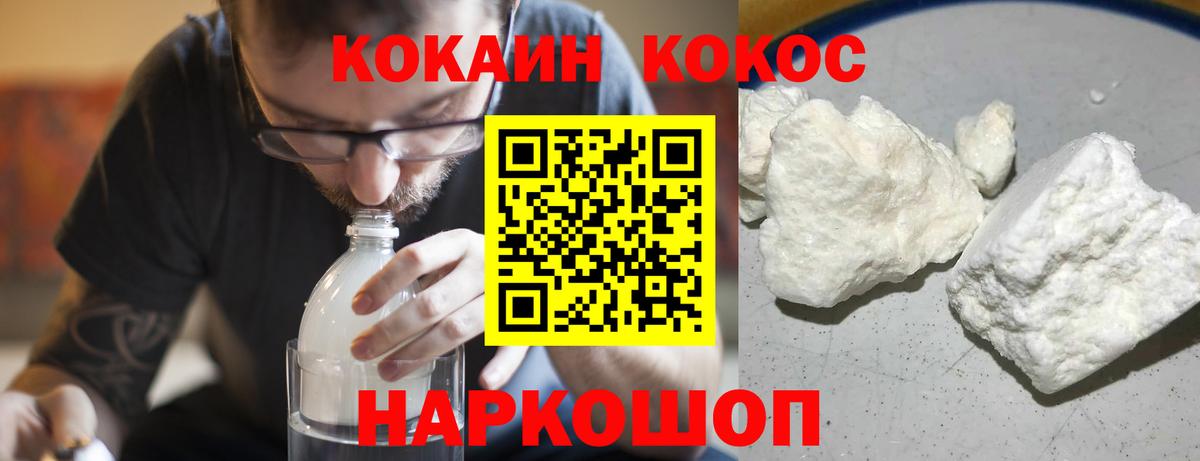 Cocaine Перу Югорск