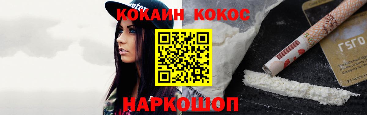 Кокаин FishScale Югорск