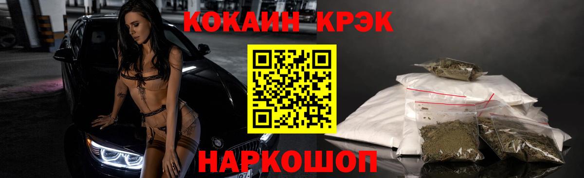COCAIN Эквадор  КОКАИН FishScale  Вход с VPN  Югорск 