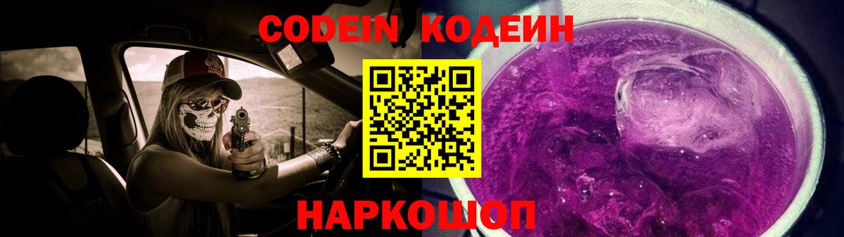 Югорск  Кодеиновый сироп Lean напиток Lean (лин)  Вход с VPN  Codein напиток Lean (лин) 