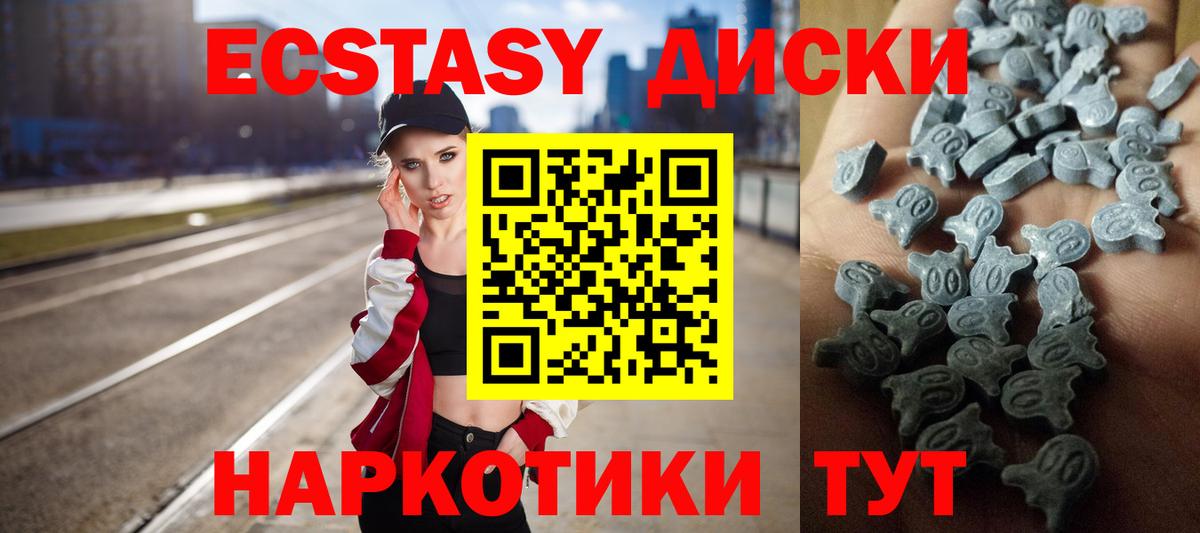 Югорск  ЭКСТАЗИ VHQ  Вход с VPN  наркота  ЭКСТАЗИ ешки  Ешки 