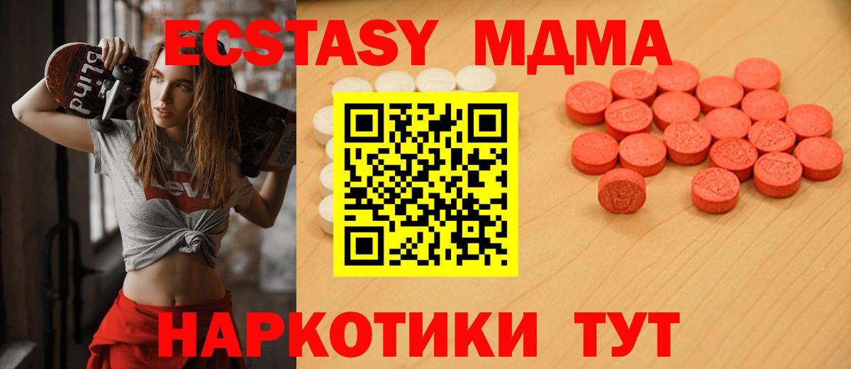 мориарти состав  Экстази TESLA  ЭКСТАЗИ  Вход с VPN  Югорск  Экстази VHQ 