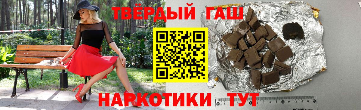 ГАШИШ  Вход с VPN  Югорск  ГАШИШ ice o lator 