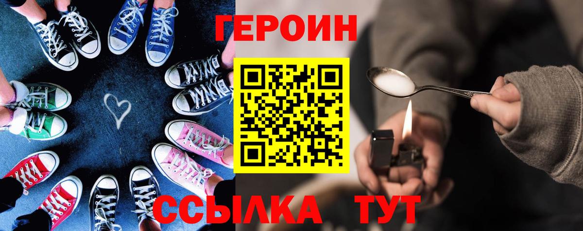 Югорск  Героин хмурый  Вход с VPN 