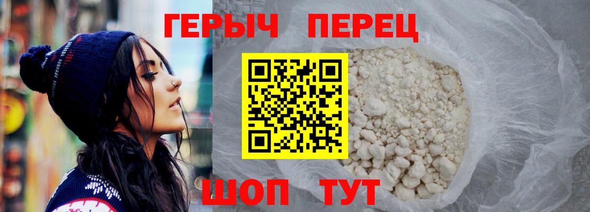 Югорск  ГЕРОИН Heroin  Вход с VPN 