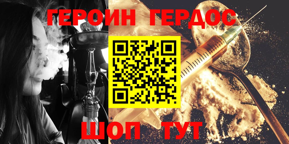 Героин VHQ Югорск