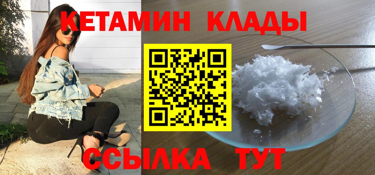 Югорск  КЕТАМИН ketamine  КЕТАМИН VHQ  Вход с VPN 