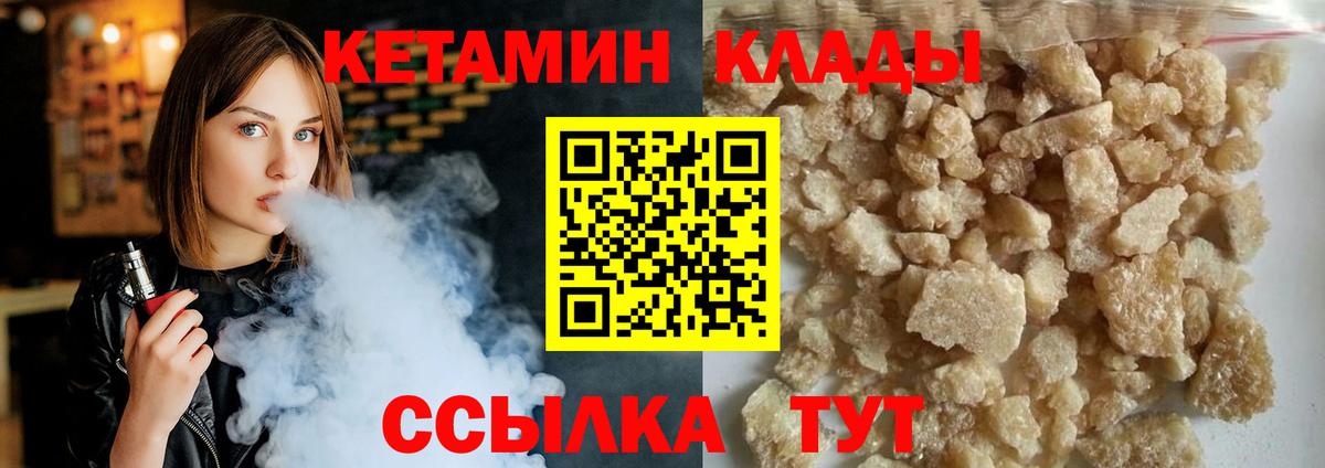 Югорск  Кетамин ketamine  Вход с VPN 