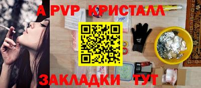 apvp Абакан
