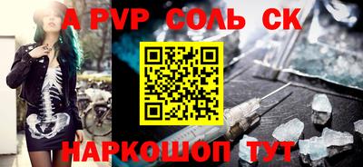 apvp Абакан