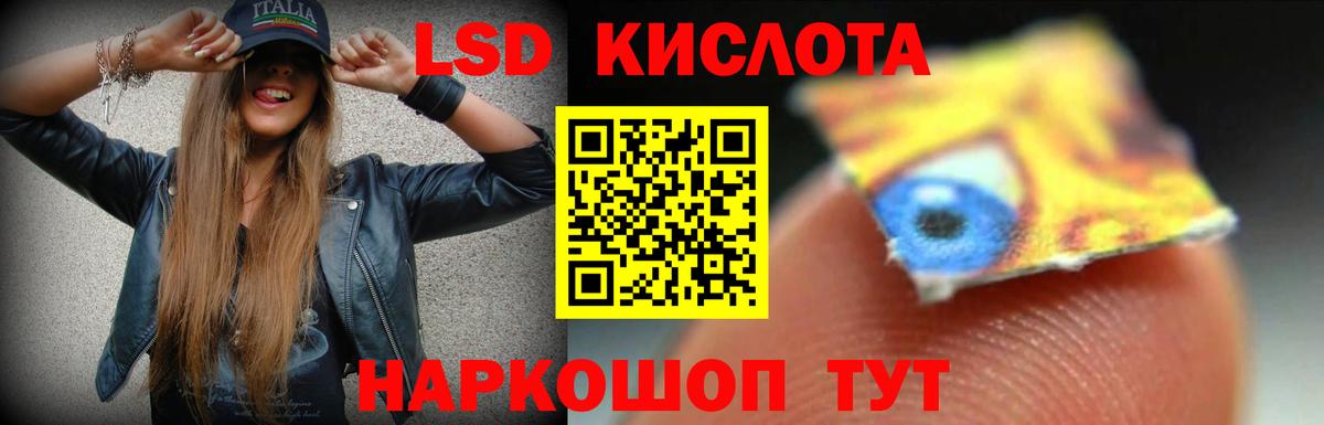 Лсд 25 экстази кислота Югорск