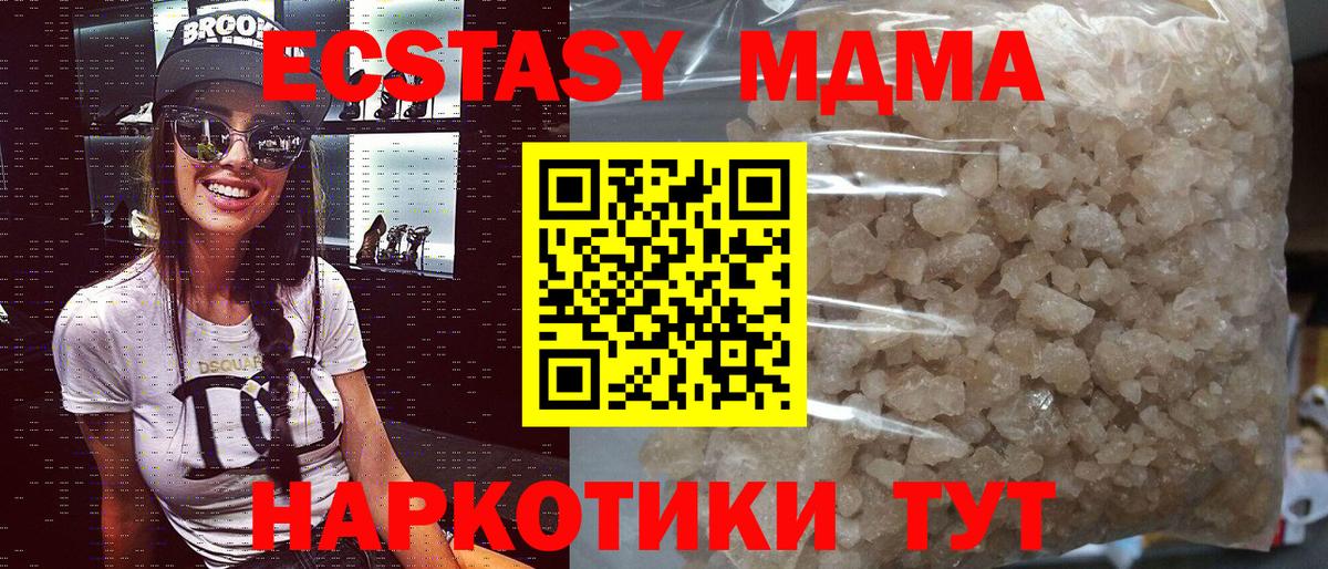 МДМА VHQ  Вход с VPN  Югорск 