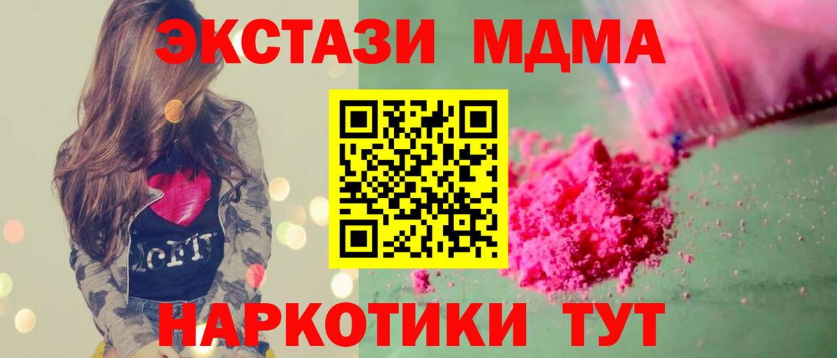 МДМА crystal Югорск