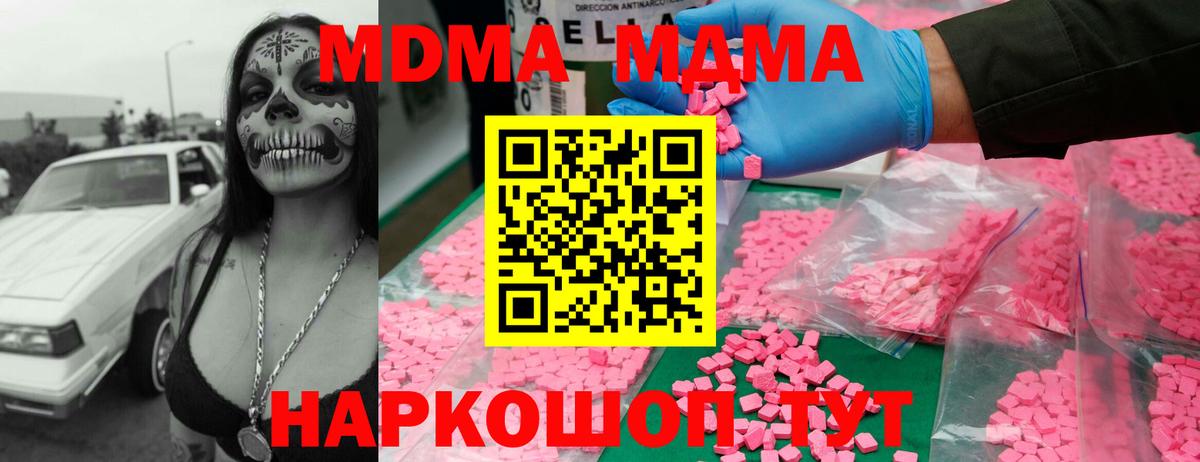 МДМА Molly  Вход с VPN  Югорск  МДМА crystal 