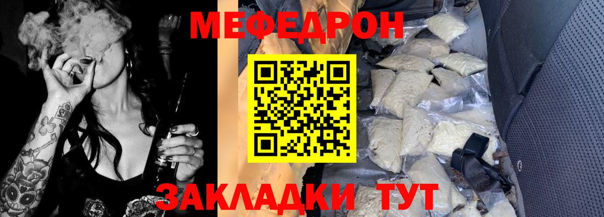 Югорск  Мефедрон  МЕФ кристаллы  Вход с VPN  МЯУ-МЯУ кристаллы 