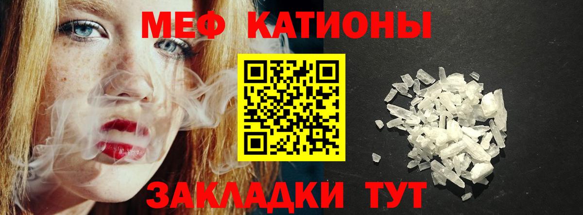 МЕФ  Меф VHQ  Югорск  Вход с VPN  МЕФ мука  сколько стоит  МЯУ-МЯУ 