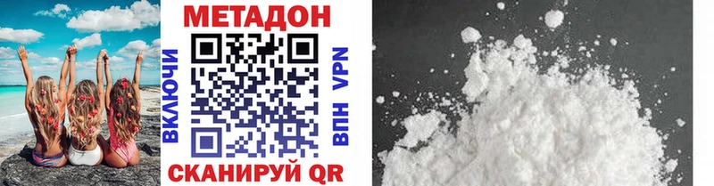 МЕТАДОН кристалл Югорск
