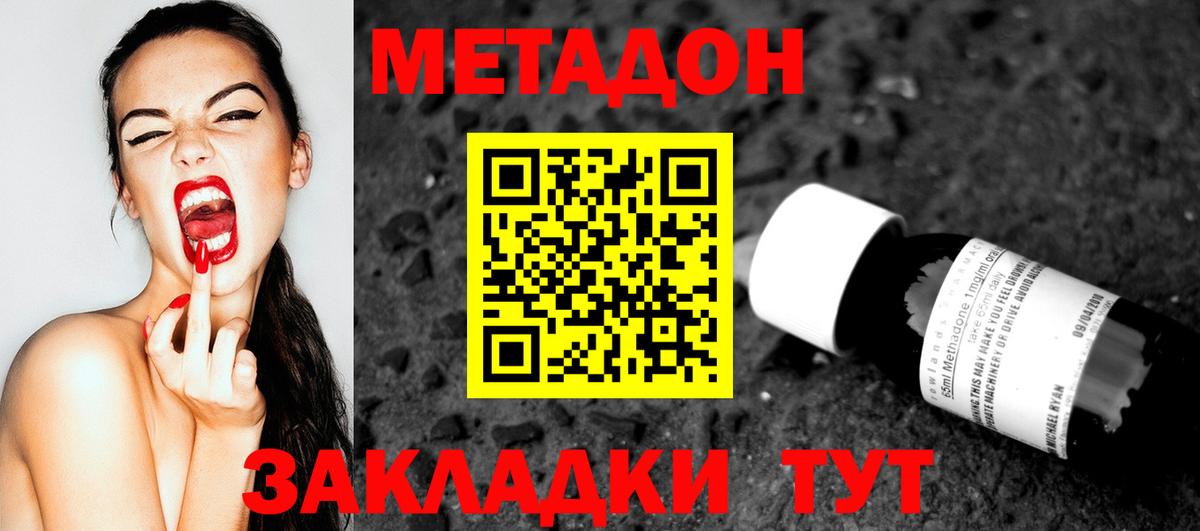 Югорск  Метадон methadone  Метадон methadone  Вход с VPN 