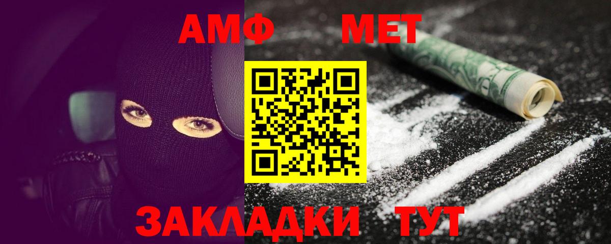 Югорск  Метамфетамин Methamphetamine  Первитин  Метамфетамин Methamphetamine  Вход с VPN 