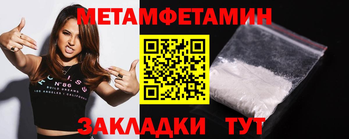 Югорск  Первитин пудра  МЕТ  Вход с VPN 