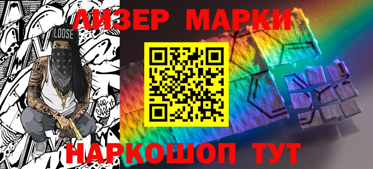 Марки NBOMe 1500мкг Югорск