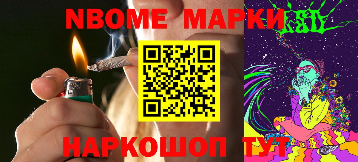 Югорск  Марки N-bome 1,8мг  Вход с VPN 